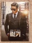[중고] 럭키 (2disc) : 알라딘