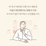 예민한 사람도 마음이 편안해지는 작은 습관 | 니시와키 슌지 | 알라딘 예민한 사람도 마음이 편안해지는 작은 습관 | 니시와키 슌지