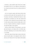 초3 공부가 고3까지 간다 | 박은선 | 알라딘 초3 공부가 고3까지 간다 | 박은선