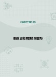 알라딘: [중고] 메타버스 인공지능의 시대 미래직업 다이어리 2 [중고] 메타버스 인공지능의 시대 미래직업 다이어리 2