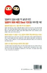 [중고] 초급 일본어 회화 패턴 BEST 100 : 알라딘 [중고] 초급 일본어 회화 패턴  BEST 100 : 알라딘