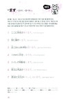 [중고] 초급 일본어 회화 패턴 BEST 100 : 알라딘 [중고] 초급 일본어 회화 패턴  BEST 100 : 알라딘