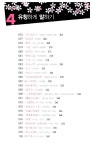 [중고] 초급 일본어 회화 패턴 BEST 100 : 알라딘 [중고] 초급 일본어 회화 패턴  BEST 100 : 알라딘