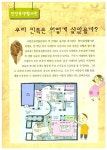 [중고] 국립민속박물관 : 우리 조상들의 삶이 생생하게 보여요 | 알라딘 [중고] 국립민속박물관 : 우리 조상들의 삶이 생생하게 보여요