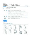 알라딘: 초급 일본어회화 교실활동집 교사용 지도서 초급 일본어회화 교실활동집 교사용 지도서