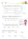 개념클릭 해법수학 6-가 | 천재교육 편집부 엮음 | 알라딘 개념클릭 해법수학 6-가 | 천재교육 편집부 엮음