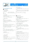 기출문제 요잘공 도덕 중2-2 : 알라딘