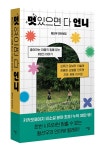 알라딘: [중고] 멋있으면 다 언니 (동네서점 에디션) [중고] 멋있으면 다 언니 (동네서점 에디션)