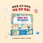 [중고] 바다가 좋아! 토끼 베이커리 | 마츠오 리카코 | 알라딘 [중고] 바다가 좋아! 토끼 베이커리 | 마츠오 리카코