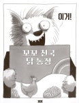 [중고] 배드 가이즈 2 | 애런 블레이비 | 알라딘 [중고] 배드 가이즈 2 | 애런 블레이비