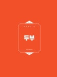 [중고] 운동 없이 8kg 감량 저탄수화물 다이어트 레시피 | 이은경 | 알라딘 [중고] 운동 없이 8kg 감량 저탄수화물 다이어트 레시피 | 이은경