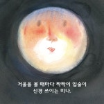 마음안경점 : 알라딘