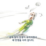마음안경점 : 알라딘