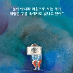 마음안경점 : 알라딘