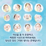 마음안경점 : 알라딘