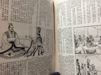 알라딘: [중고] 완역 컬러판(단권) 수호지(정비석 감수) 1979년 민정사 초판 [중고] 완역 컬러판(단권) 수호지(정비석 감수) 1979년 민정사 초판