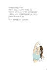 [중고] 서보영의 체형 교정 요가 | 서보영 | 알라딘 [중고] 서보영의 체형 교정 요가 | 서보영