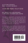 알라딘: [전자책] 고난의 기쁨 [전자책] 고난의 기쁨
