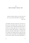 	알라딘: 미리보기 - 미래가 사라져갈 때