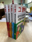 알라딘: [중고] 그 영어, 네이티브에게는 이렇게 들린다 1.2.3.4 (4권세트) [중고]  그 영어, 네이티브에게는 이렇게 들린다 1.2.3.4 (4권세트)