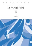 알라딘: 그 여자의 일생 그 여자의 일생