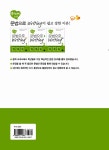 [중고] 중학생을 위한 문법으로 Writing 3 : 알라딘