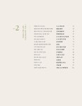 	알라딘: 미리보기 - 지니포차의 방구석 홈술 라이프