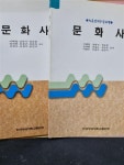 알라딘: [중고] 문화사 [중고] 문화사