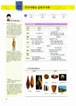 랩통 달인의 한국사 능력 검정시험 중급 : 알라딘