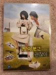 알라딘: [중고] 싸이보그지만 괜찮아 (2disc) [중고] 싸이보그지만 괜찮아 (2disc)