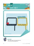 [중고] 3D프린팅 수업을 위한 틴커캐드 디자인 7 : 알라딘