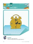 [중고] 3D프린팅 수업을 위한 틴커캐드 디자인 7 : 알라딘