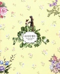 타샤의 행복 | 타샤 튜더 캐주얼 에디션 1 | 타샤 튜더 | 알라딘 타샤의 행복 | 타샤 튜더 캐주얼 에디션 1 | 타샤 튜더
