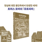 토리정원 - 박경서 <명작을 읽는 기술> (7/15) 출간 예정