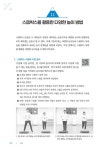 건강하고 즐거운 스텝박스 레시피 | 알라딘 건강하고 즐거운 스텝박스 레시피