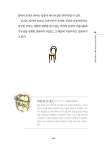 명품 가구 40 | 심미안 1 | 최경원 | 알라딘 명품 가구 40 | 심미안 1 | 최경원