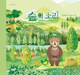 알라딘: 숲의소리 숲의소리