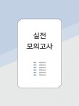2021 신재생에너지발전설비기능사(태양광) 실기 한권으로 끝내기 | 김대범 | 알라딘 2021 신재생에너지발전설비기능사(태양광) 실기 한권으로... 