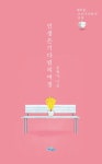 인생은 기다림의 여정 : 알라딘