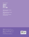 [중고] 2022 이윤주 윤주국어 2 : 비문학 / 문학 독해 | 이윤주 | 알라딘 [중고] 2022 이윤주 윤주국어 2 : 비문학 / 문학 독해 | 이윤주
