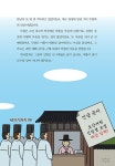 뜻밖의 한국 위인들 | 장세현 | 알라딘 뜻밖의 한국 위인들 | 장세현