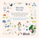 디어썸머의 디어 데일리 그림 사전 : 알라딘