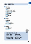 [중고] 손쉽게 끝내는 왕초보 일본어 회화 사전 | 더 콜링 | 알라딘 [중고] 손쉽게 끝내는 왕초보 일본어 회화 사전 | 더 콜링