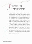 아시아 아홉 문자 이야기 | 유네스코 아시아태평양 국제이해교육원 기획, 조민석 그림 | 알라딘 아시아 아홉 문자 이야기 | 유네스코 아시아태평양... 