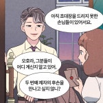 알라딘: [중고] 달러구트 꿈 백화점 2 [중고] 달러구트 꿈 백화점 2