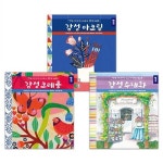 알라딘: 언제 어디서나 누구나 쉽게 배우는 감성 수채화/크래용/아크릴... 누구나 쉽게 배우는 감성 수채화/크래용/아크릴 세트 (전 3권)/미니노트