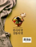 알라딘: [중고] 한식의 맛, 전통의 멋 [중고] 한식의 맛, 전통의 멋