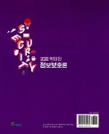 알라딘: [중고] 2022 박미진 정보보호론 [중고] 2022 박미진 정보보호론