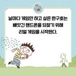 알라딘: 리얼 게임 마스터 한구호 리얼 게임 마스터 한구호