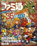 알라딘: 週刊ファミ通 2021年8月5日增刊號 週刊ファミ通 2021年8月5日增刊號
